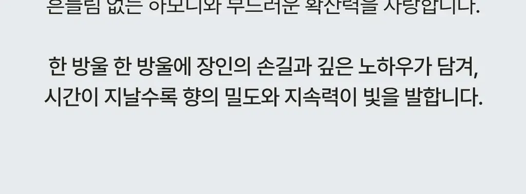 [단독기획/미니증정] 아도르 퍼퓸 헤어 오일 80ml 기획 5종 택1 상세페이지 45